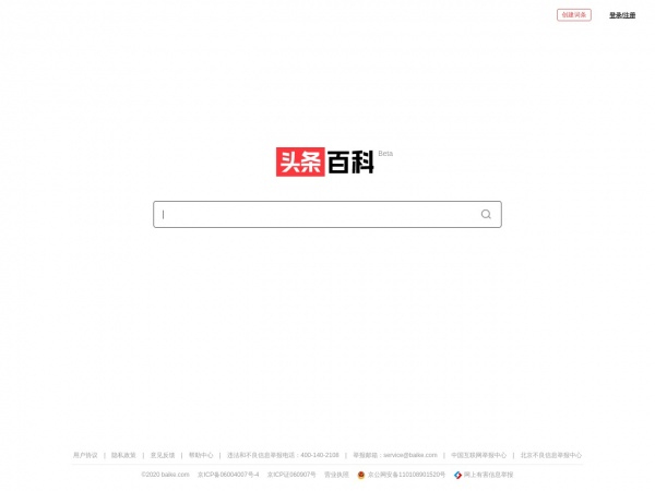 互动百科缩略图 互动百科缩略图