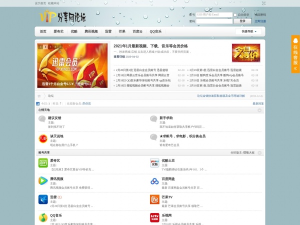 VIP分享网缩略图 VIP分享网缩略图