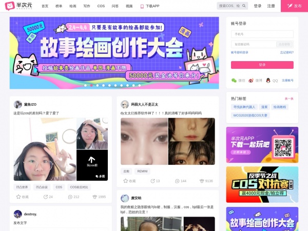 半次元缩略图 半次元缩略图