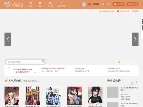 SF轻小说缩略图 SF轻小说缩略图