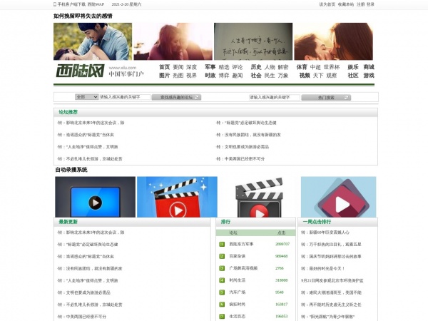 西陆社区缩略图 西陆社区缩略图