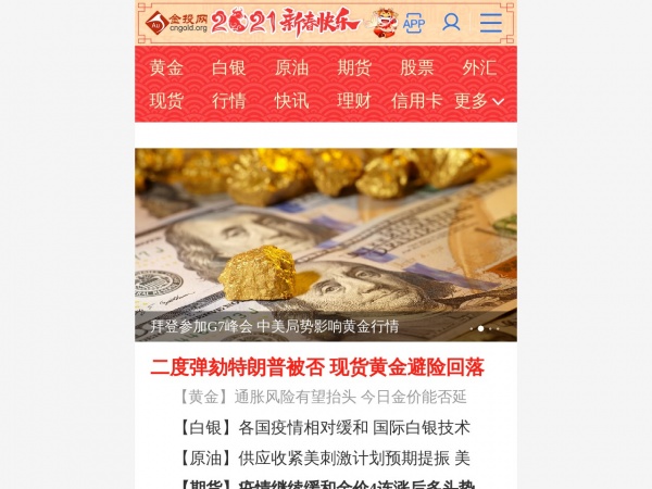 中国黄金投资网