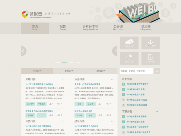 微指数缩略图 微指数缩略图