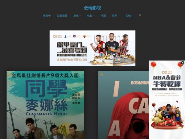 低端影视缩略图 低端影视缩略图