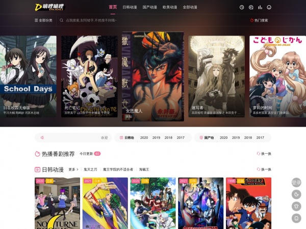 嘀哩嘀哩 嘀哩嘀哩