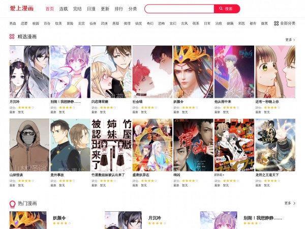 天使动漫缩略图 天使动漫缩略图