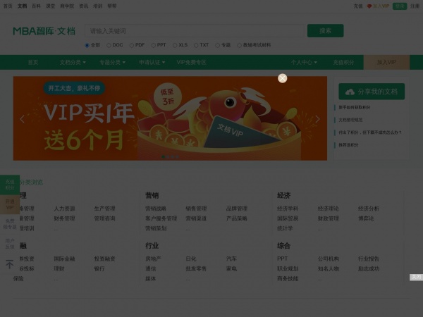 智库文档缩略图 智库文档缩略图