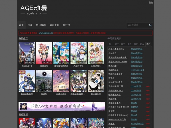 AGE动漫 AGE动漫