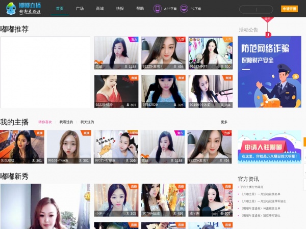 嘟嘟直播缩略图 嘟嘟直播缩略图