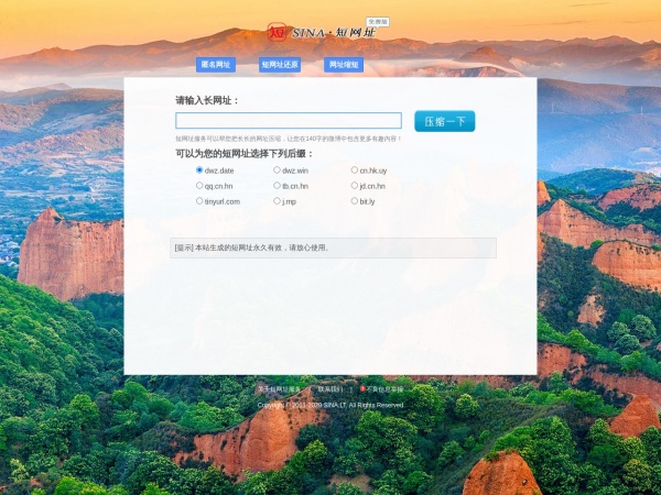 短网址生成缩略图 短网址生成缩略图