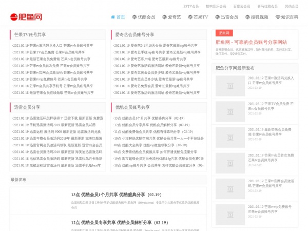 肥鱼网缩略图 肥鱼网缩略图