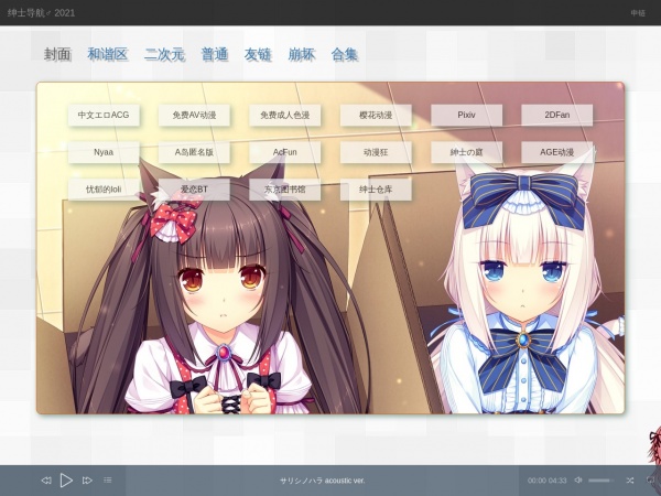 绅士导航 绅士导航