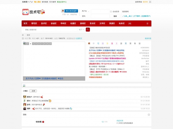 技术宅缩略图 技术宅缩略图