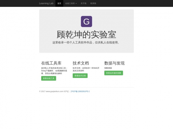 音乐搜索器 音乐搜索器