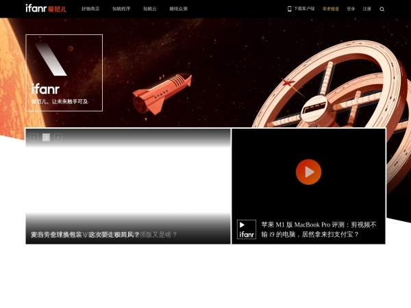 爱范儿缩略图 爱范儿缩略图