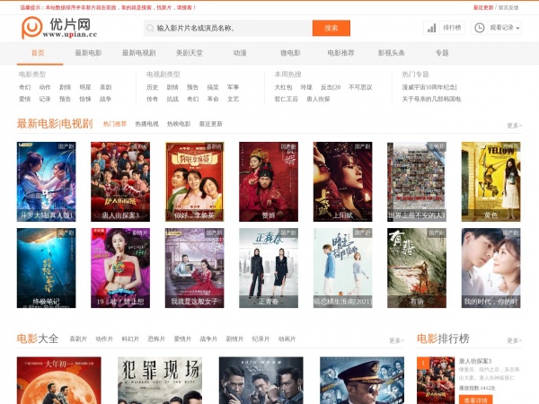 优片网缩略图 优片网缩略图