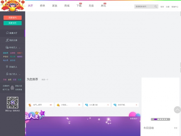 聚星直播缩略图 聚星直播缩略图