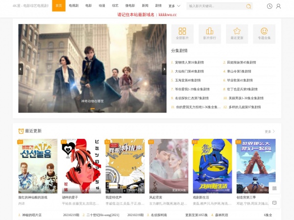 4k屋缩略图 4k屋缩略图