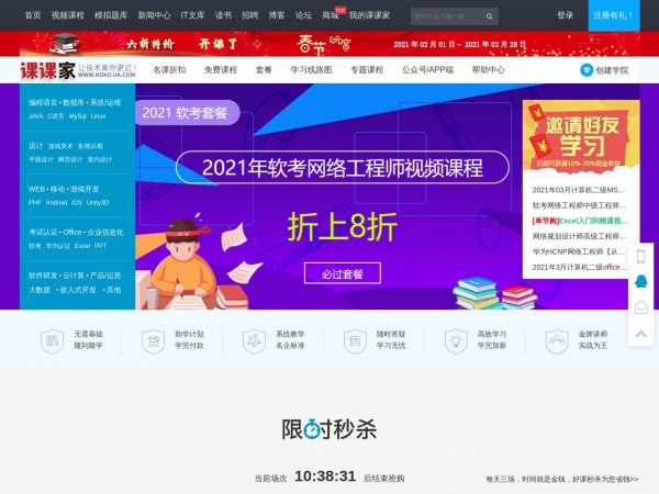课课家缩略图 课课家缩略图