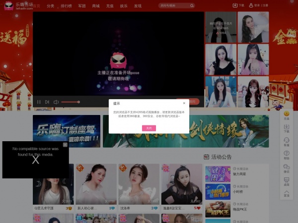 乐嗨秀场 乐嗨秀场
