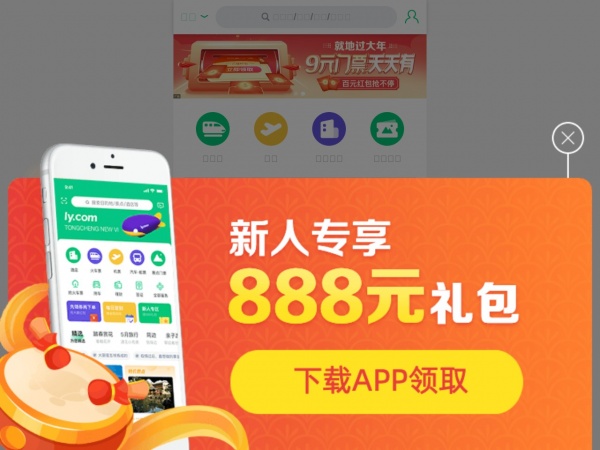 同程缩略图 同程缩略图