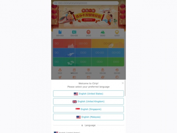 携程缩略图 携程缩略图