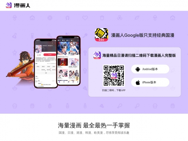 漫画人 漫画人