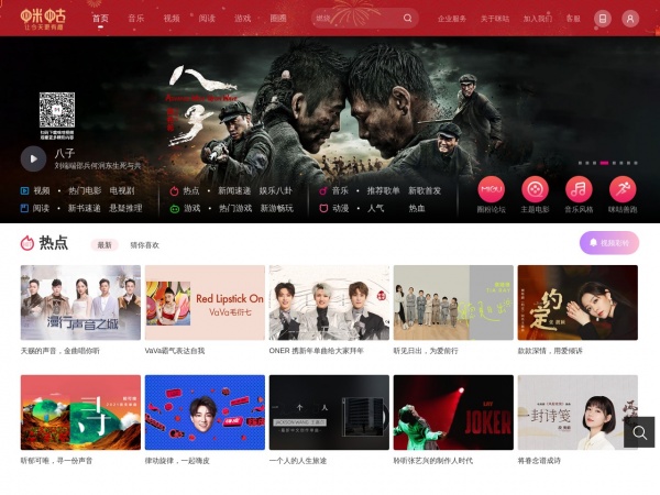 咪咕音乐缩略图 咪咕音乐缩略图