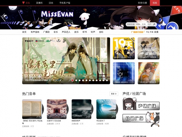 M站弹幕 M站弹幕