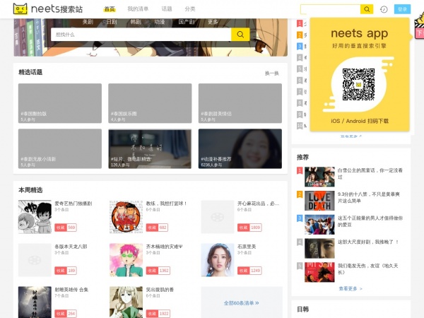 Neets缩略图 Neets缩略图