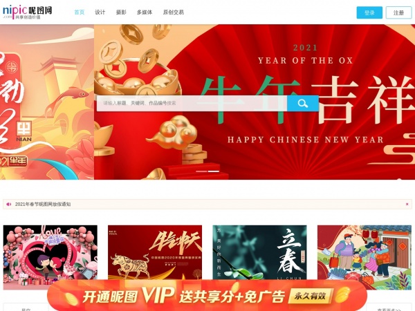 昵图网缩略图 昵图网缩略图