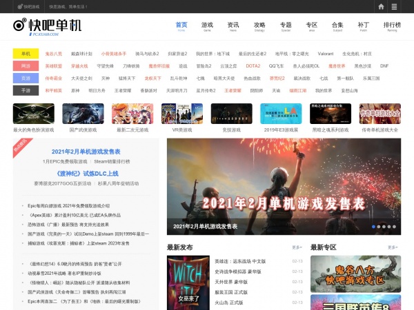快吧攻略缩略图 快吧攻略缩略图