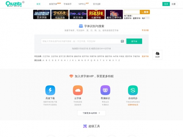 求字体缩略图 求字体缩略图