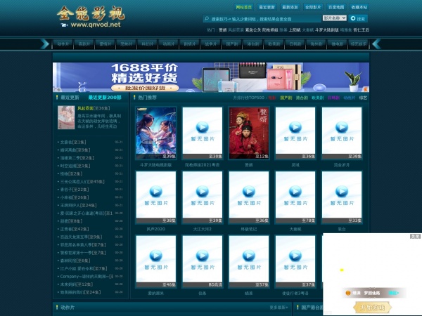 全能影视缩略图 全能影视缩略图