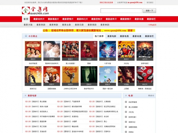 全集网缩略图 全集网缩略图