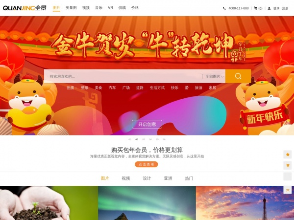 全景网 全景网