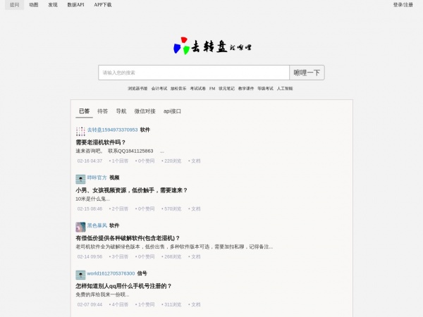 去转盘网 去转盘网