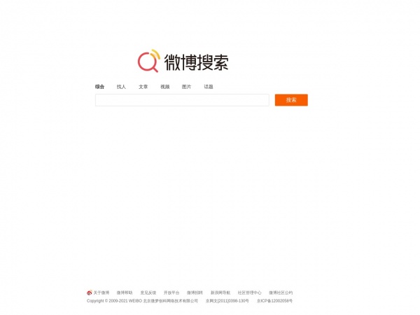 微博热搜榜缩略图 微博热搜榜缩略图