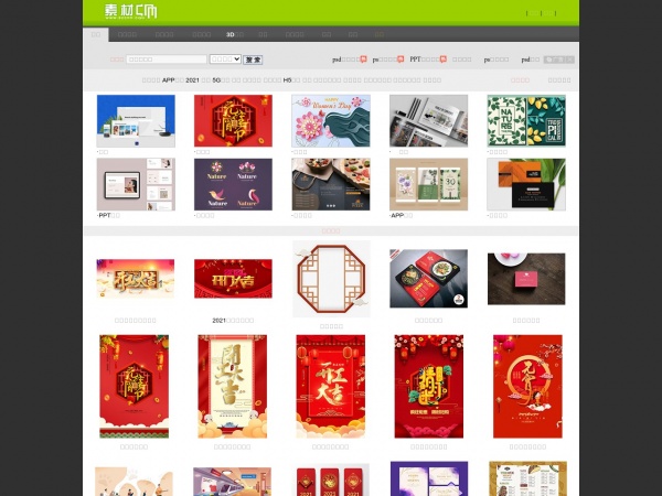 素材CNN缩略图 素材CNN缩略图