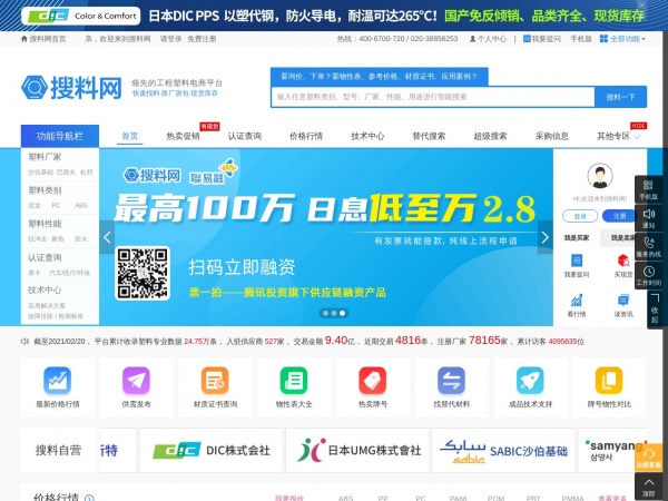 搜料网缩略图 搜料网缩略图