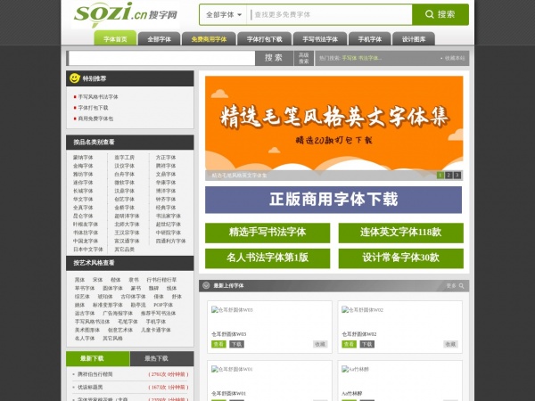 搜字网缩略图 搜字网缩略图