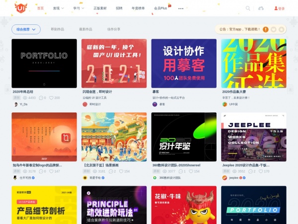 UI中国缩略图 UI中国缩略图