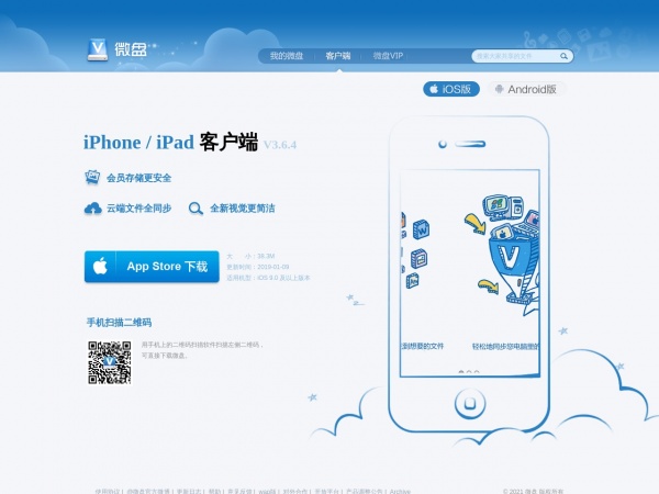 微博微盘缩略图 微博微盘缩略图