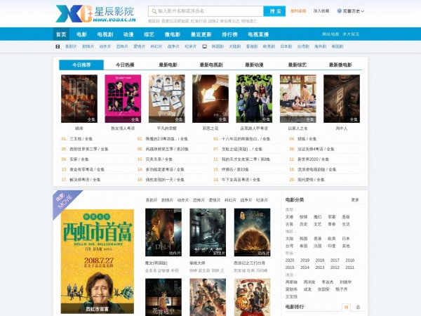 星辰影院缩略图 星辰影院缩略图