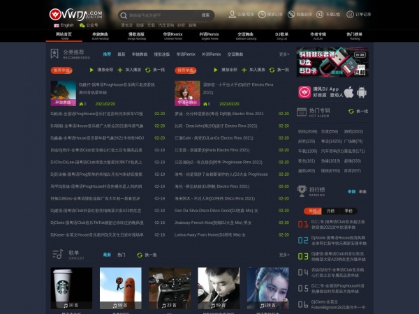 清风DJ缩略图 清风DJ缩略图