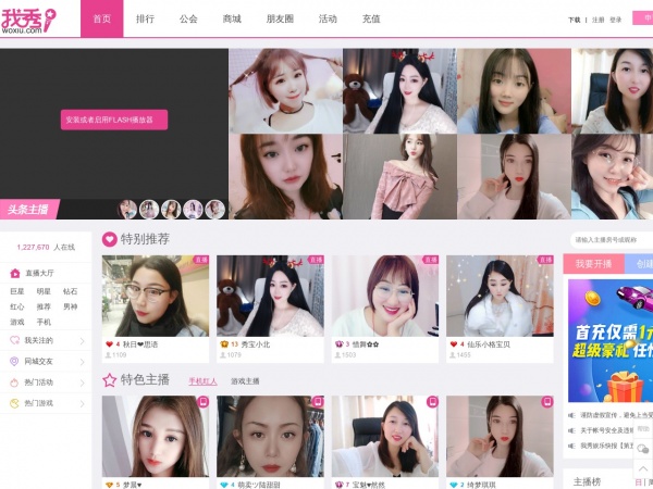 我秀直播缩略图 我秀直播缩略图