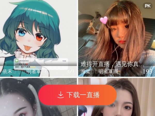 一直播 一直播