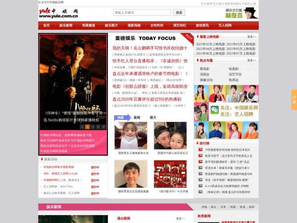 中娱网缩略图 中娱网缩略图