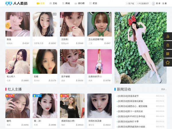 人人直播缩略图 人人直播缩略图